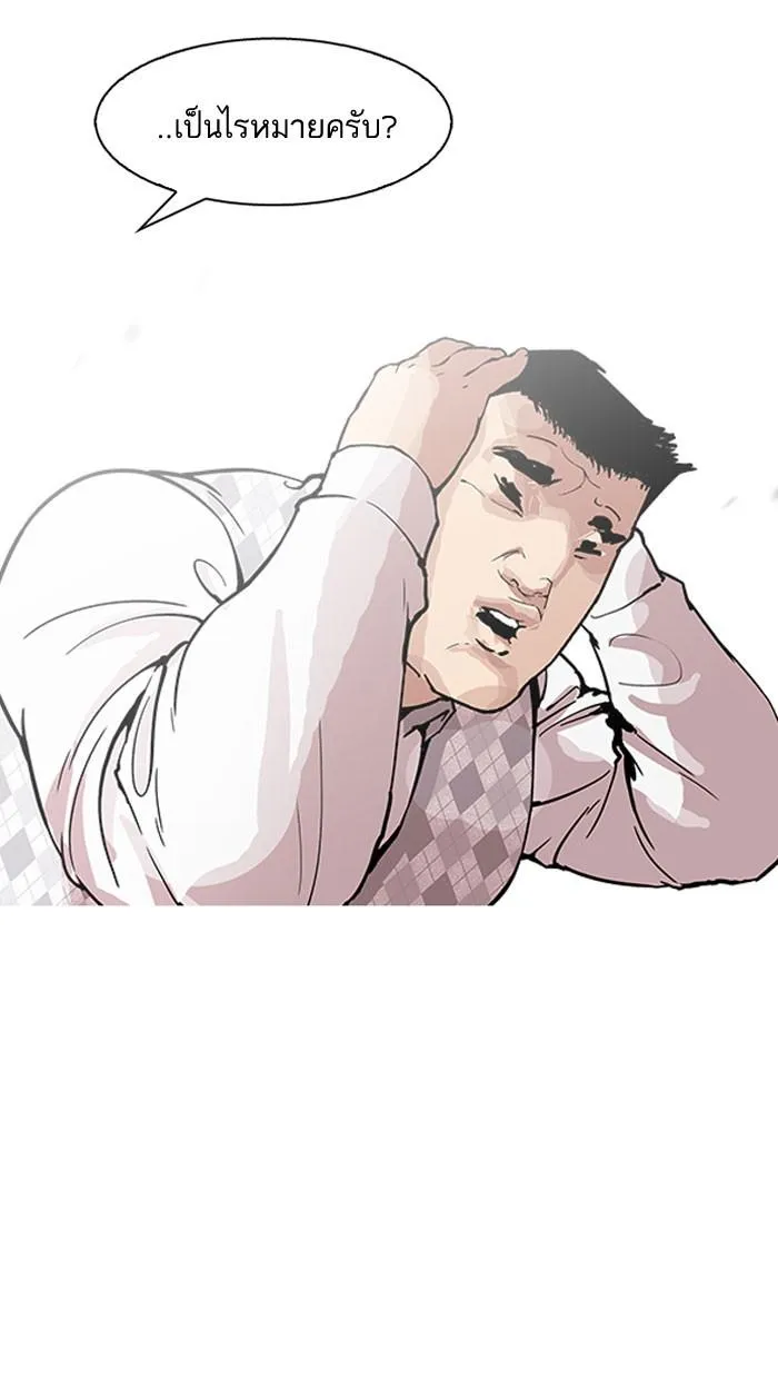 Lookism ลุกคิซึม ตอนที่ 160 หน้า 60