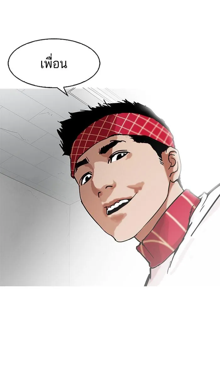 Lookism ลุกคิซึม ตอนที่ 160 หน้า 61