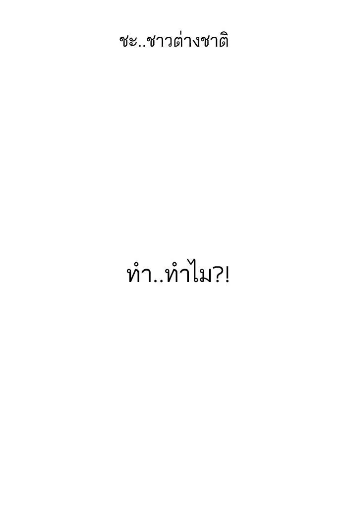 Lookism ลุกคิซึม ตอนที่ 160 หน้า 62