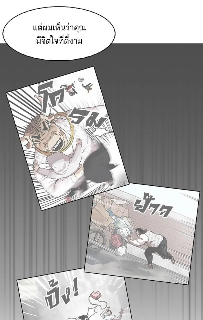 Lookism ลุกคิซึม ตอนที่ 160 หน้า 64