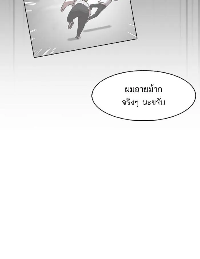 Lookism ลุกคิซึม ตอนที่ 160 หน้า 65