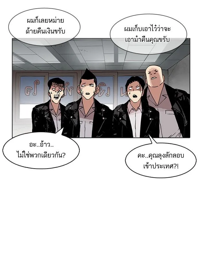 Lookism ลุกคิซึม ตอนที่ 160 หน้า 66