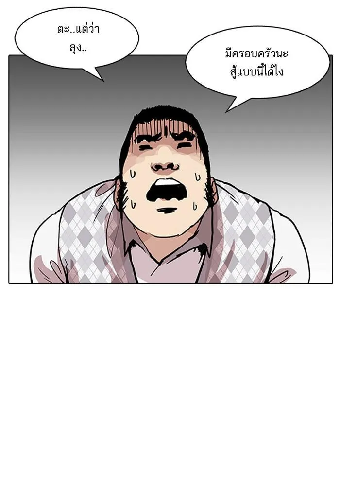 Lookism ลุกคิซึม ตอนที่ 160 หน้า 67