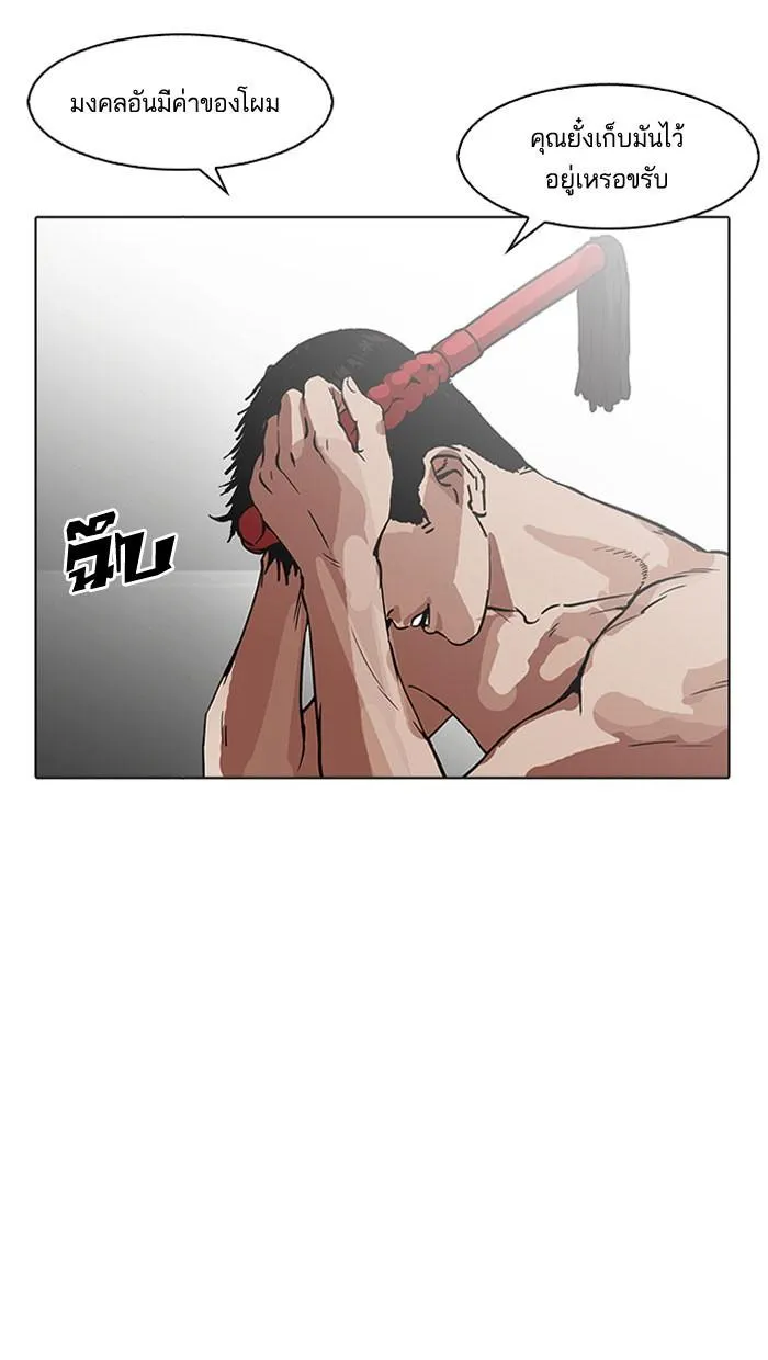 Lookism ลุกคิซึม ตอนที่ 160 หน้า 68
