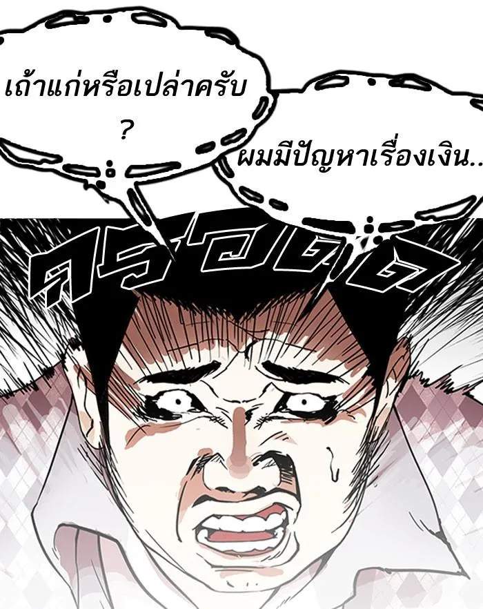 Lookism ลุกคิซึม ตอนที่ 160 หน้า 7