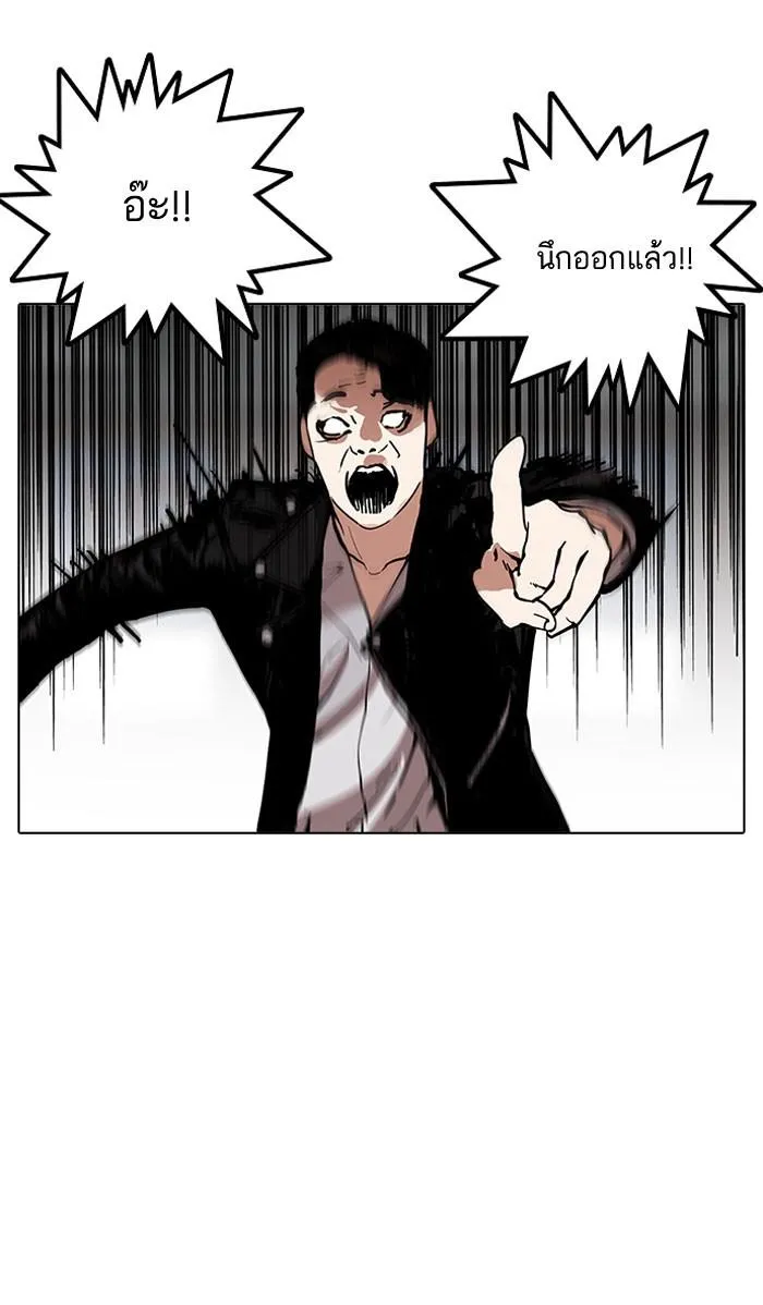 Lookism ลุกคิซึม ตอนที่ 160 หน้า 72