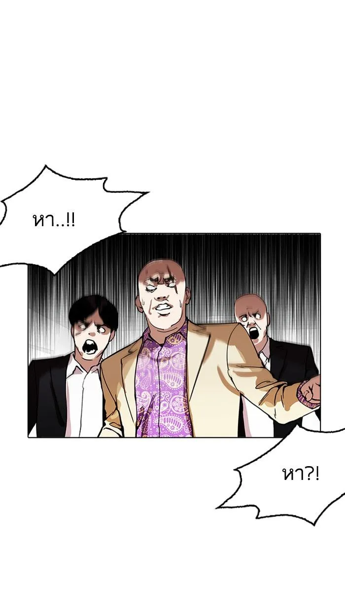 Lookism ลุกคิซึม ตอนที่ 160 หน้า 74