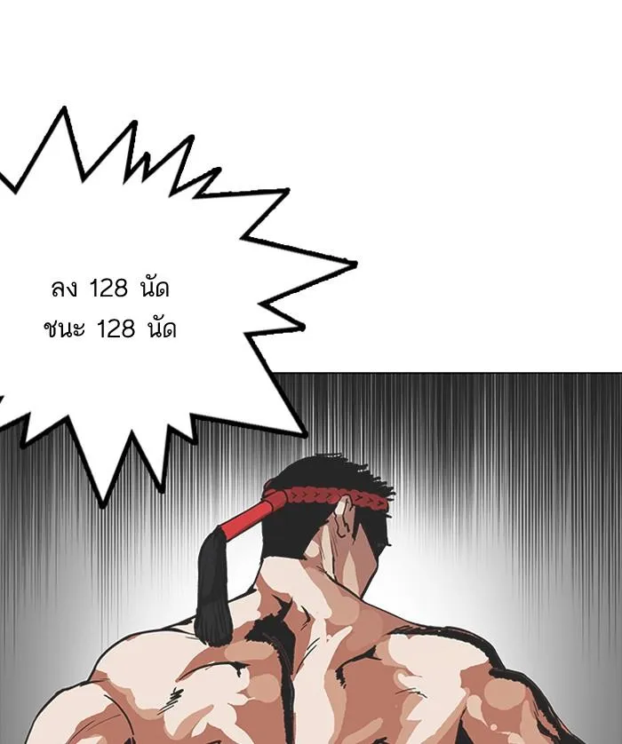 Lookism ลุกคิซึม ตอนที่ 160 หน้า 75