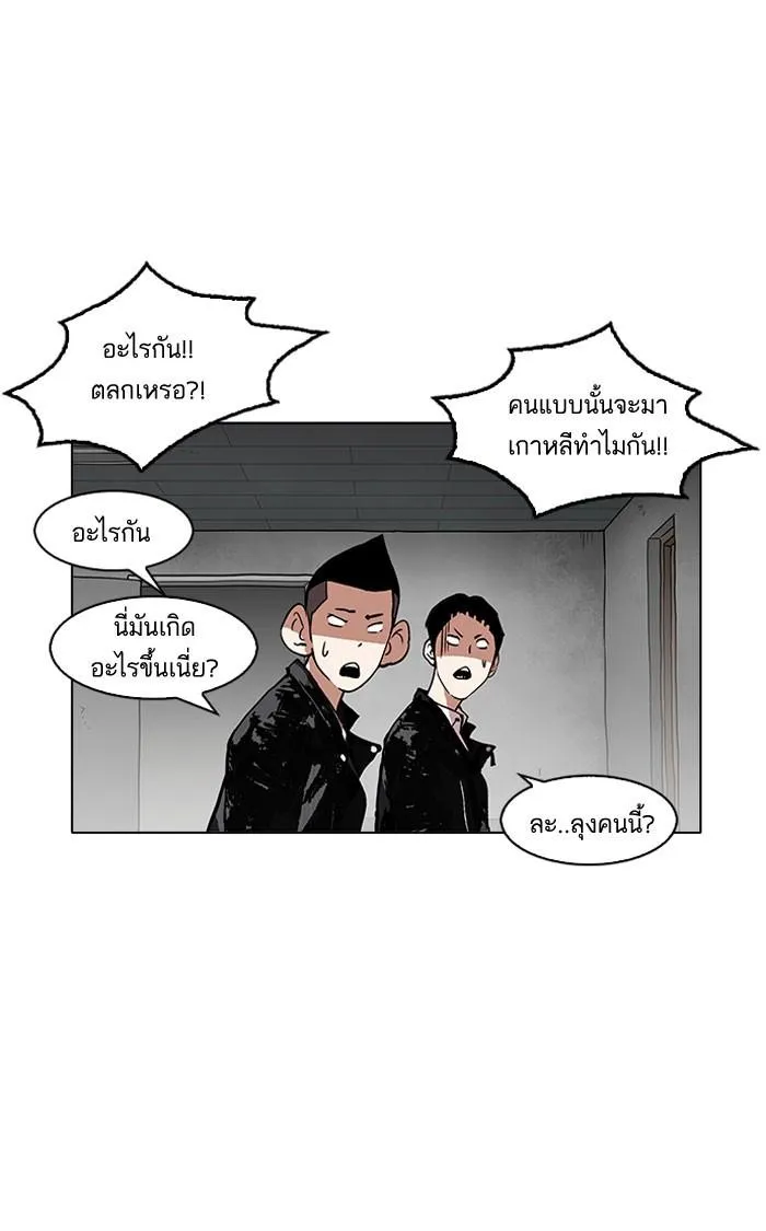 Lookism ลุกคิซึม ตอนที่ 160 หน้า 77