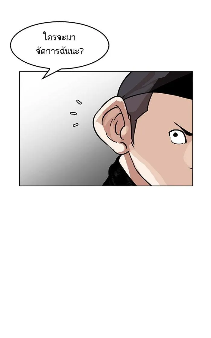 Lookism ลุกคิซึม ตอนที่ 160 หน้า 78