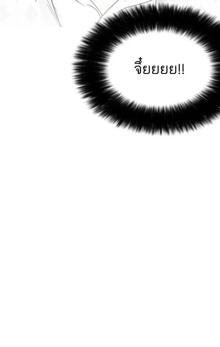 Lookism ลุกคิซึม ตอนที่ 160 หน้า 8