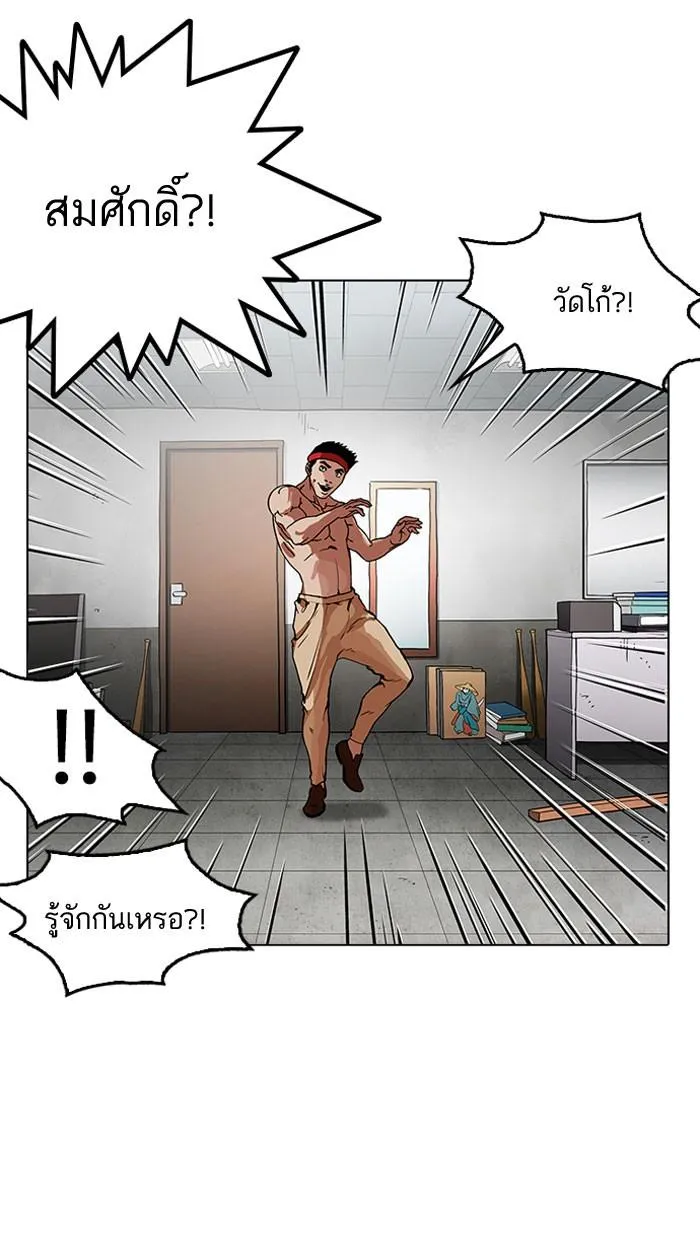 Lookism ลุกคิซึม ตอนที่ 160 หน้า 82