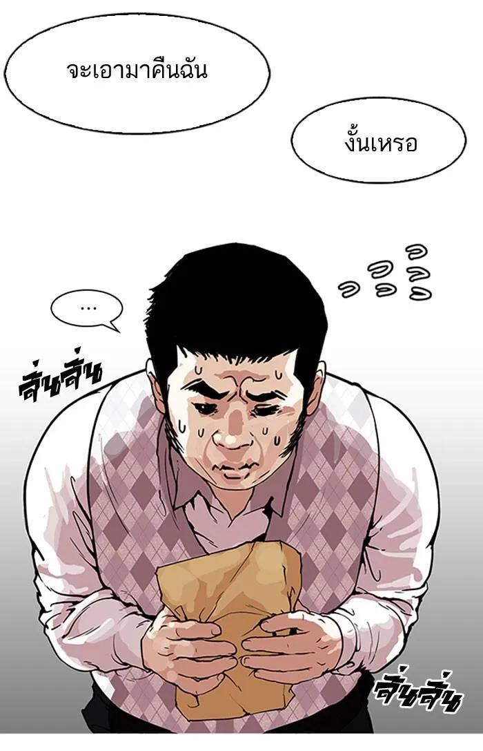 Lookism ลุกคิซึม ตอนที่ 160 หน้า 87