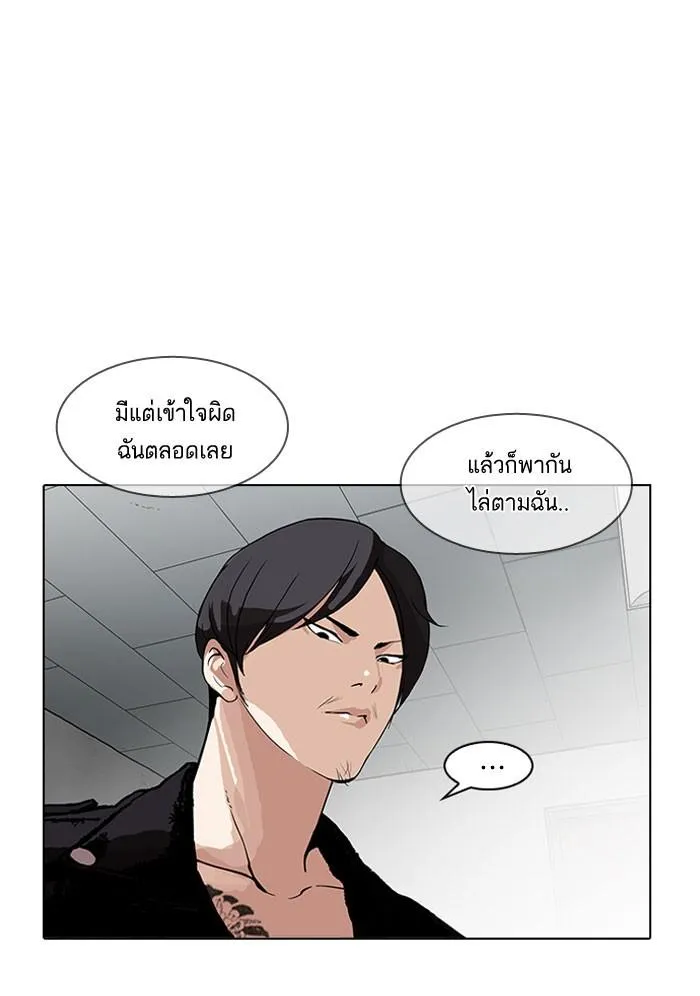 Lookism ลุกคิซึม ตอนที่ 160 หน้า 88
