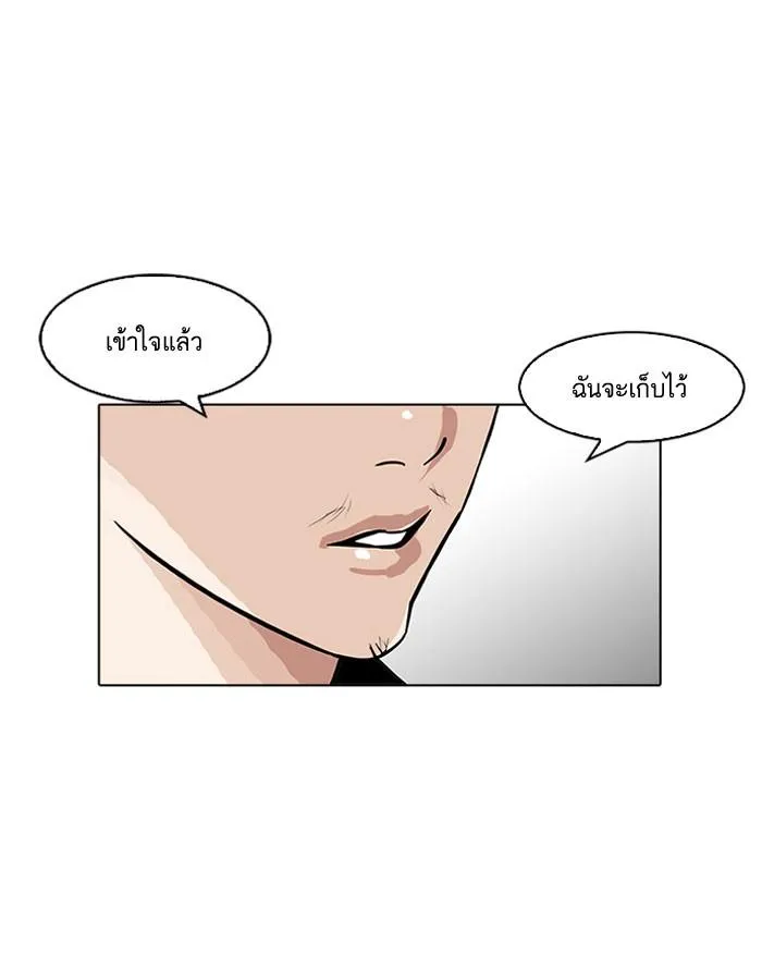Lookism ลุกคิซึม ตอนที่ 160 หน้า 89
