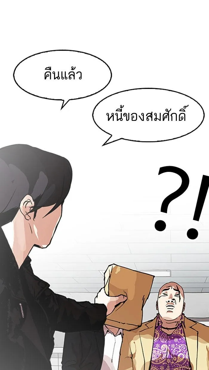Lookism ลุกคิซึม ตอนที่ 160 หน้า 91