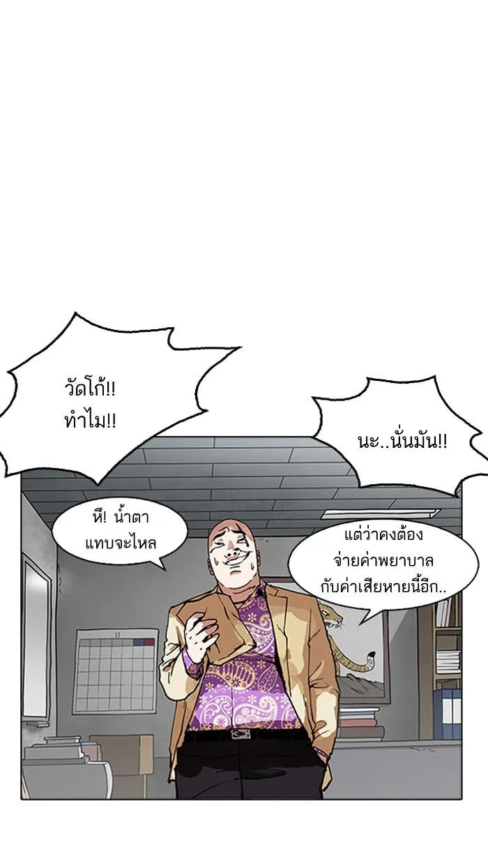 Lookism ลุกคิซึม ตอนที่ 160 หน้า 93