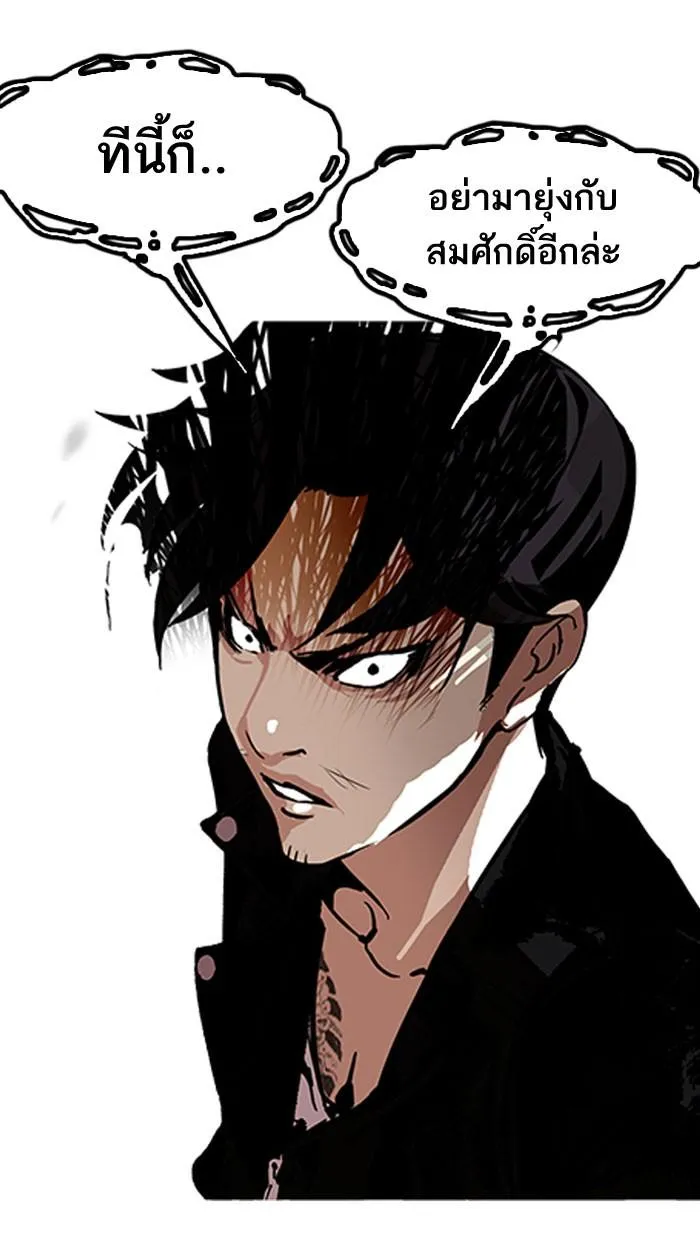 Lookism ลุกคิซึม ตอนที่ 160 หน้า 95