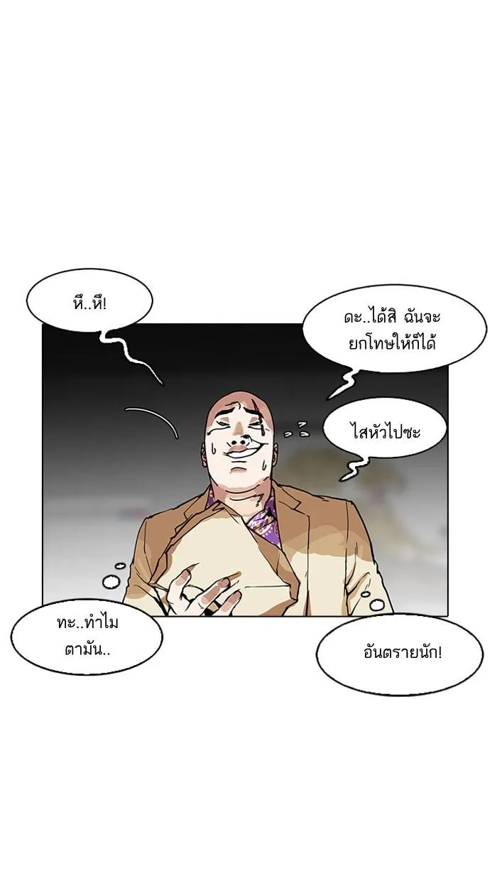 Lookism ลุกคิซึม ตอนที่ 160 หน้า 96