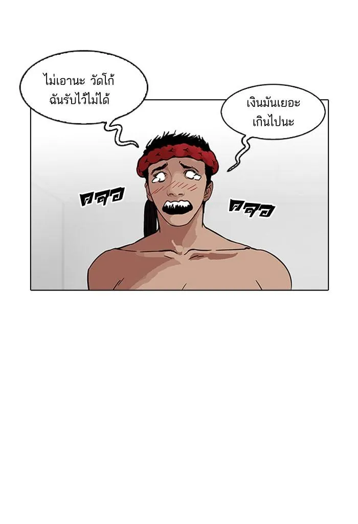 Lookism ลุกคิซึม ตอนที่ 160 หน้า 97