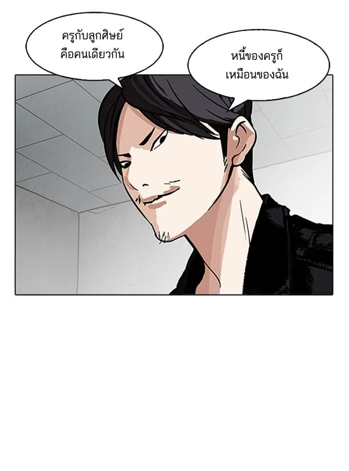 Lookism ลุกคิซึม ตอนที่ 160 หน้า 98