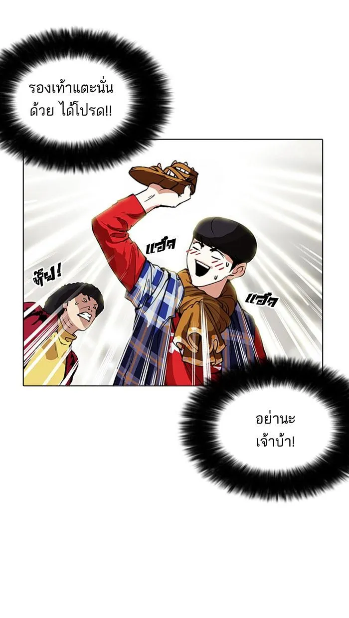 Lookism ลุกคิซึม ตอนที่ 161 หน้า 100