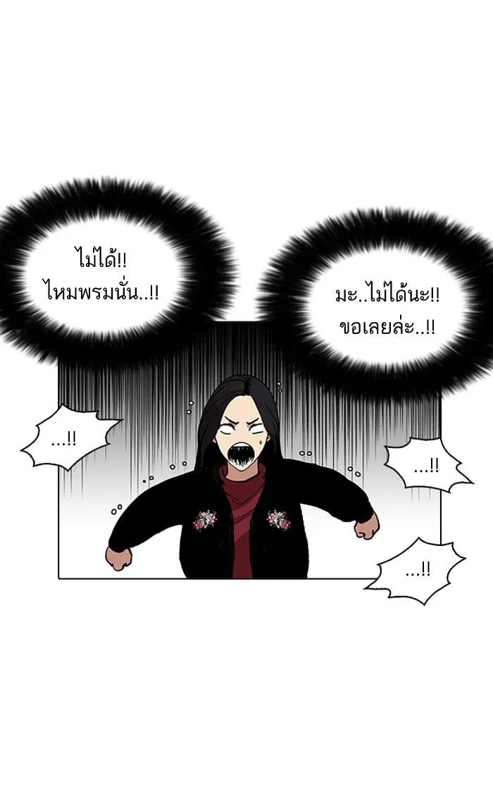 Lookism ลุกคิซึม ตอนที่ 161 หน้า 101