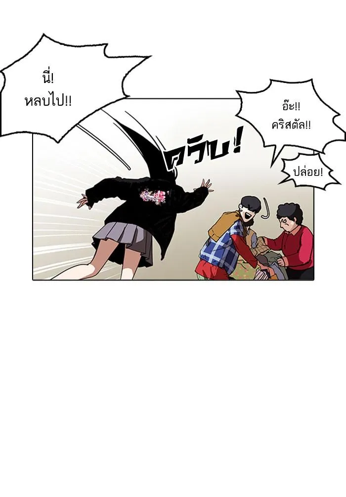 Lookism ลุกคิซึม ตอนที่ 161 หน้า 103