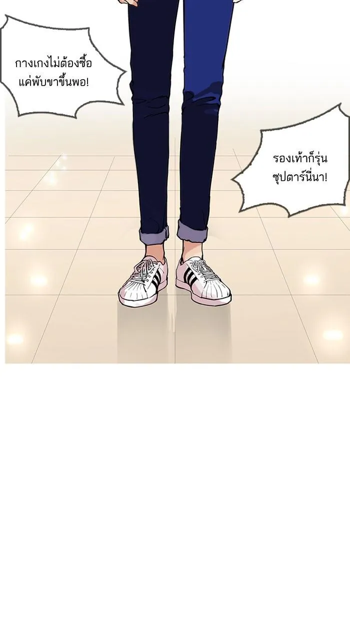 Lookism ลุกคิซึม ตอนที่ 161 หน้า 105