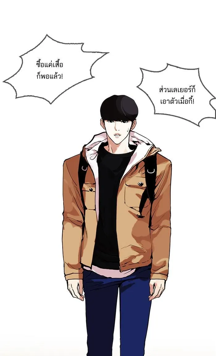 Lookism ลุกคิซึม ตอนที่ 161 หน้า 106