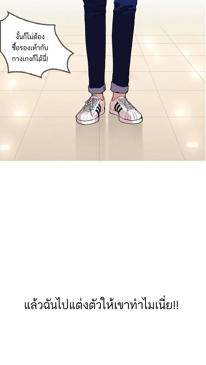 Lookism ลุกคิซึม ตอนที่ 161 หน้า 107