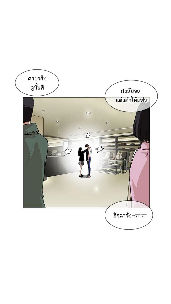 Lookism ลุกคิซึม ตอนที่ 161 หน้า 108