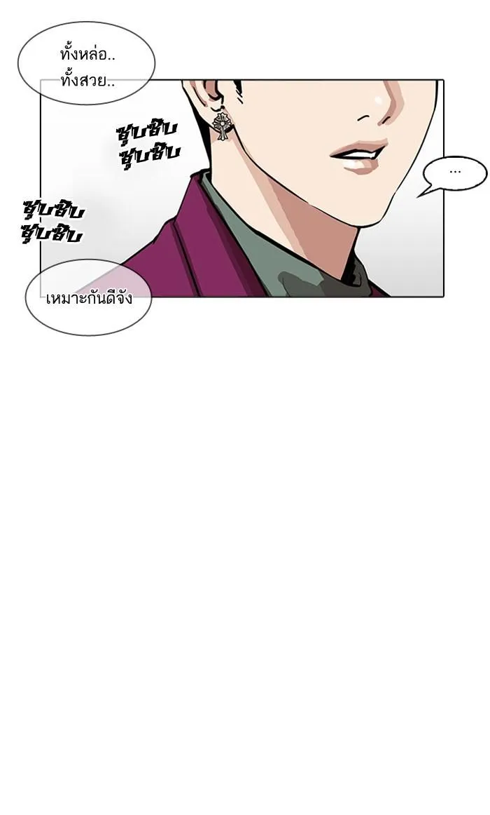 Lookism ลุกคิซึม ตอนที่ 161 หน้า 109