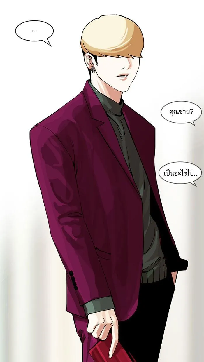 Lookism ลุกคิซึม ตอนที่ 161 หน้า 110