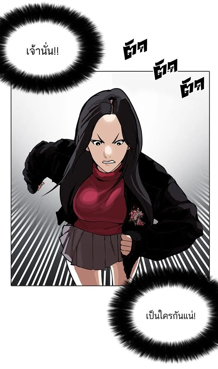 Lookism ลุกคิซึม ตอนที่ 161 หน้า 114