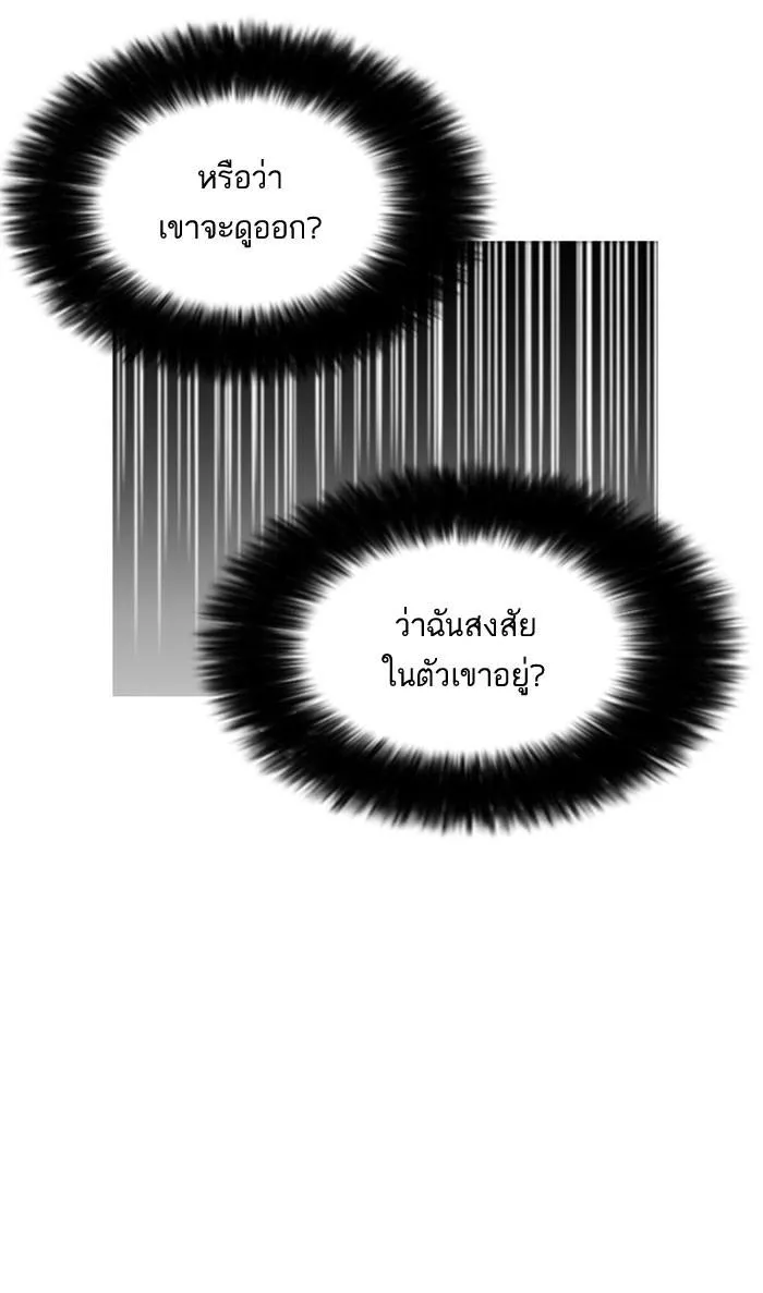 Lookism ลุกคิซึม ตอนที่ 161 หน้า 116
