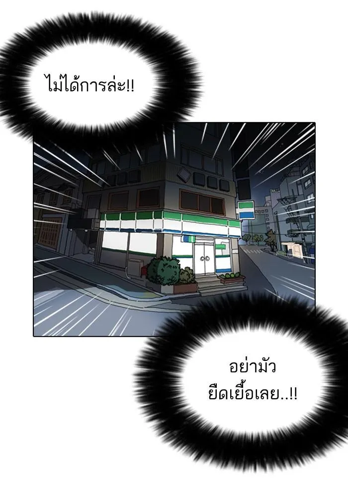 Lookism ลุกคิซึม ตอนที่ 161 หน้า 117