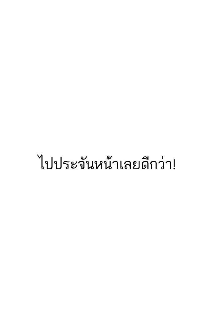 Lookism ลุกคิซึม ตอนที่ 161 หน้า 118