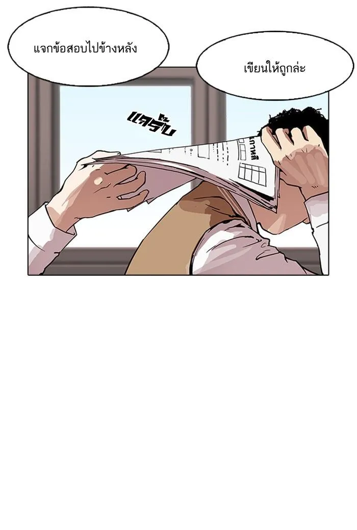 Lookism ลุกคิซึม ตอนที่ 161 หน้า 12