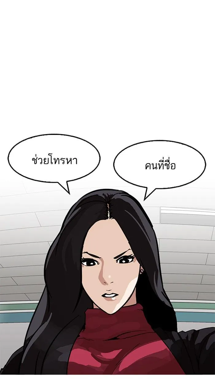 Lookism ลุกคิซึม ตอนที่ 161 หน้า 121