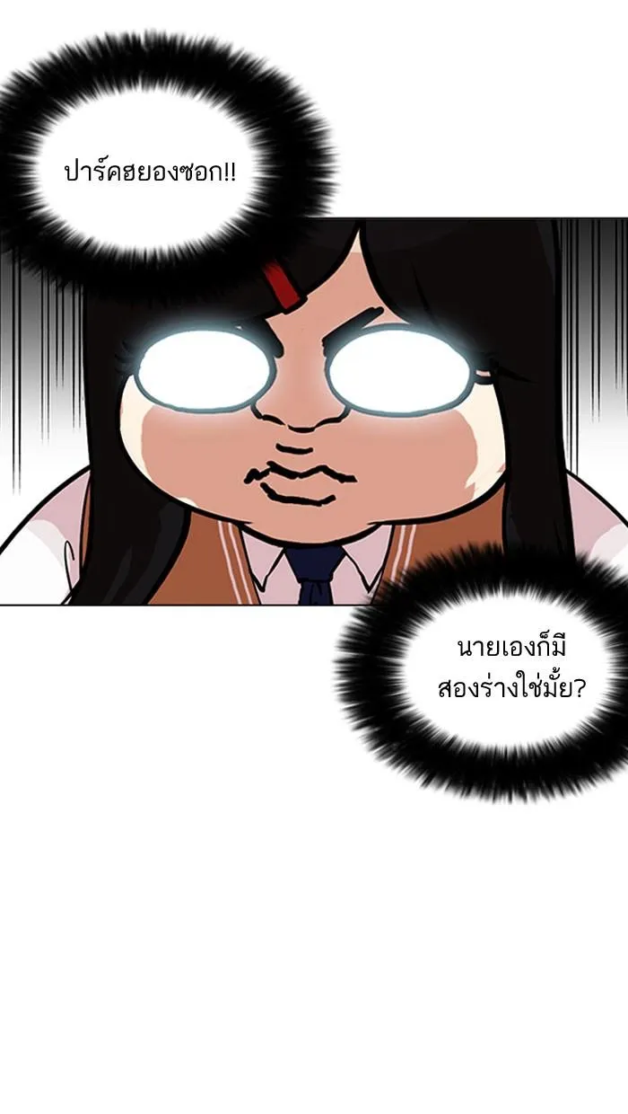 Lookism ลุกคิซึม ตอนที่ 161 หน้า 14