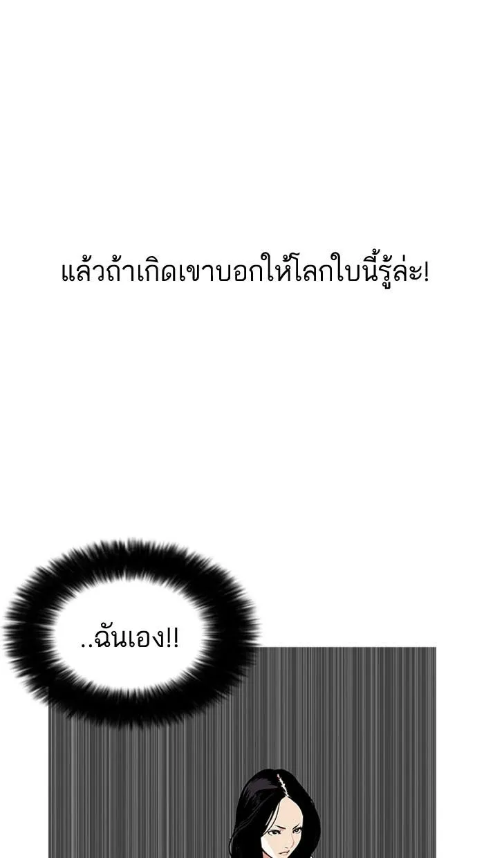 Lookism ลุกคิซึม ตอนที่ 161 หน้า 17