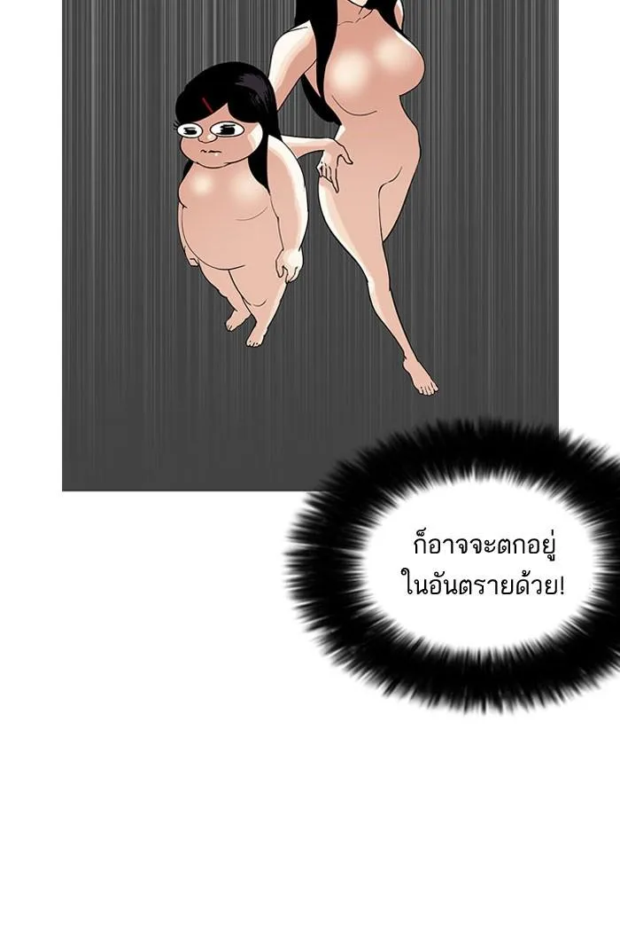 Lookism ลุกคิซึม ตอนที่ 161 หน้า 18