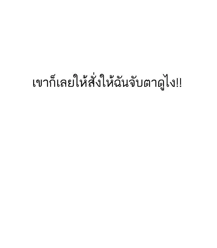 Lookism ลุกคิซึม ตอนที่ 161 หน้า 19