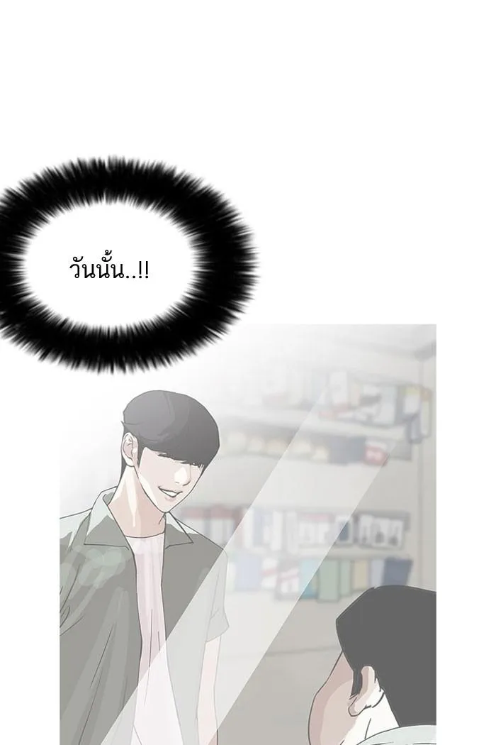 Lookism ลุกคิซึม ตอนที่ 161 หน้า 2