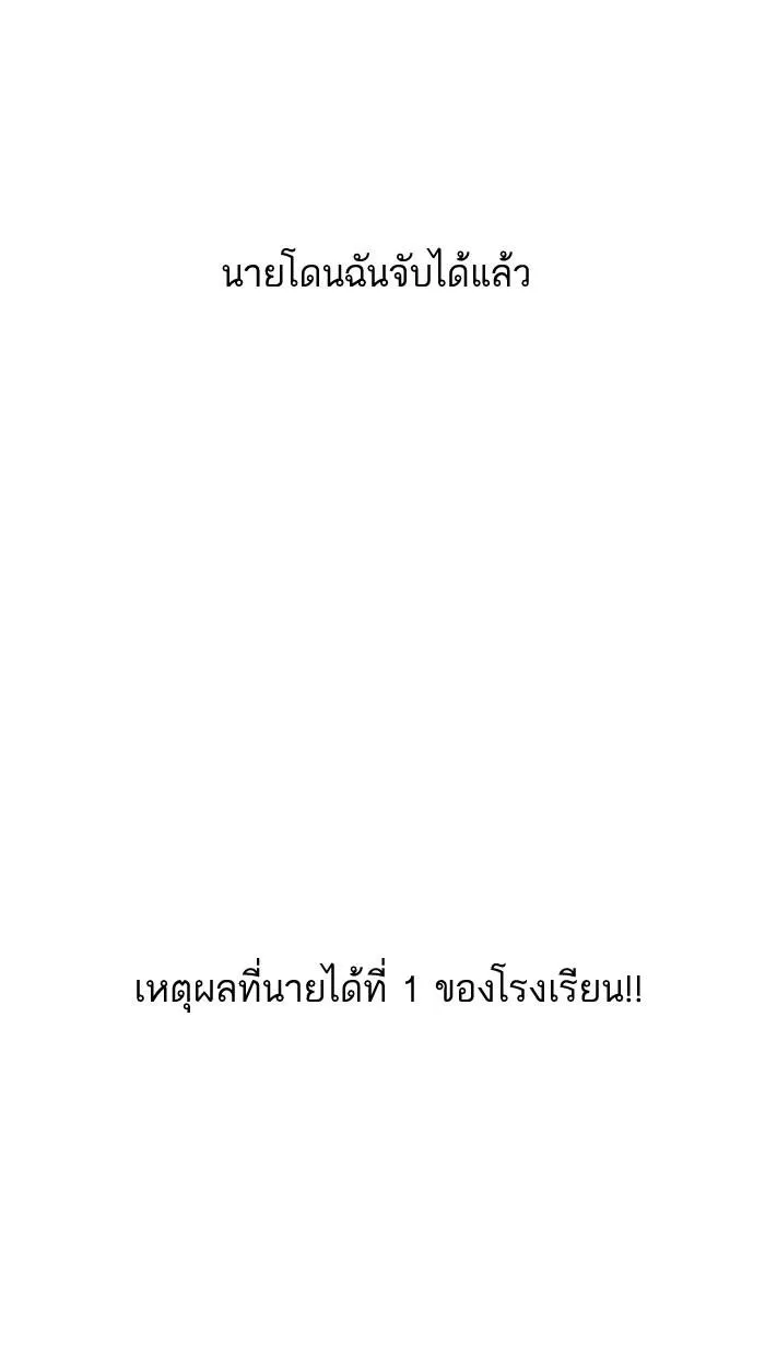 Lookism ลุกคิซึม ตอนที่ 161 หน้า 21