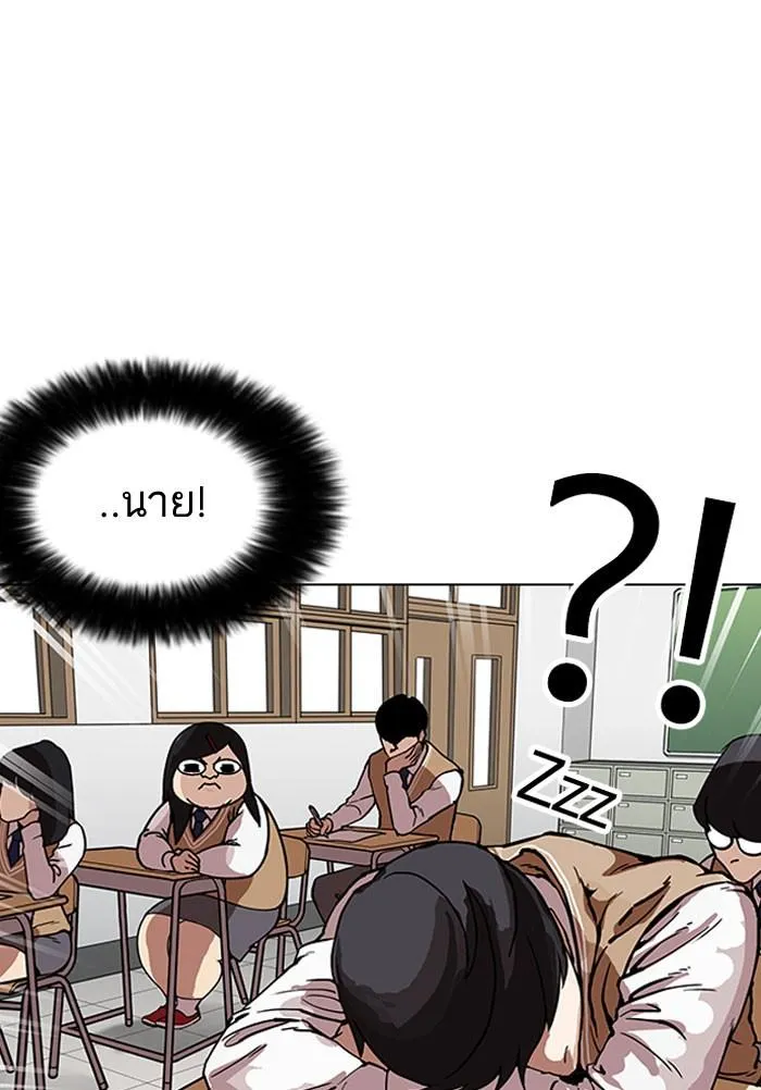 Lookism ลุกคิซึม ตอนที่ 161 หน้า 22