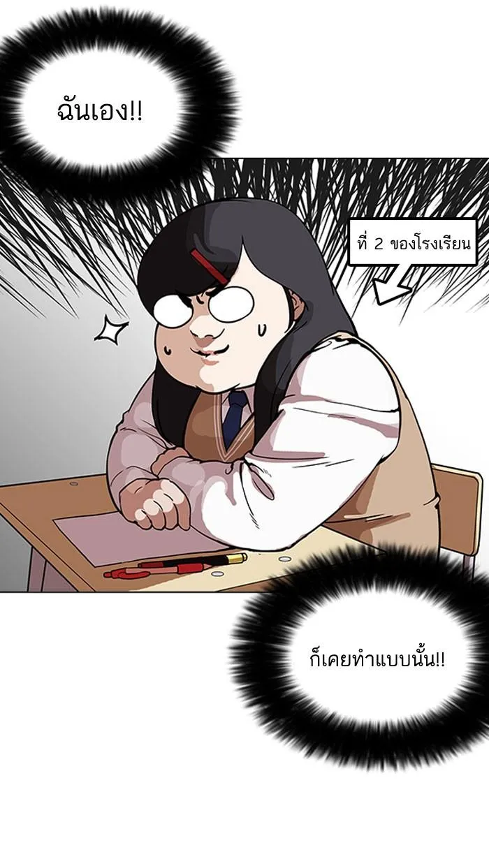 Lookism ลุกคิซึม ตอนที่ 161 หน้า 26