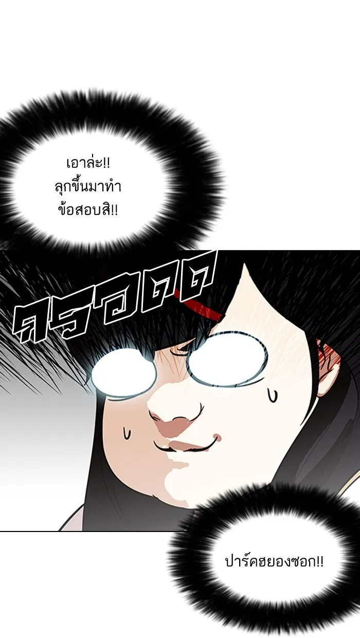 Lookism ลุกคิซึม ตอนที่ 161 หน้า 27