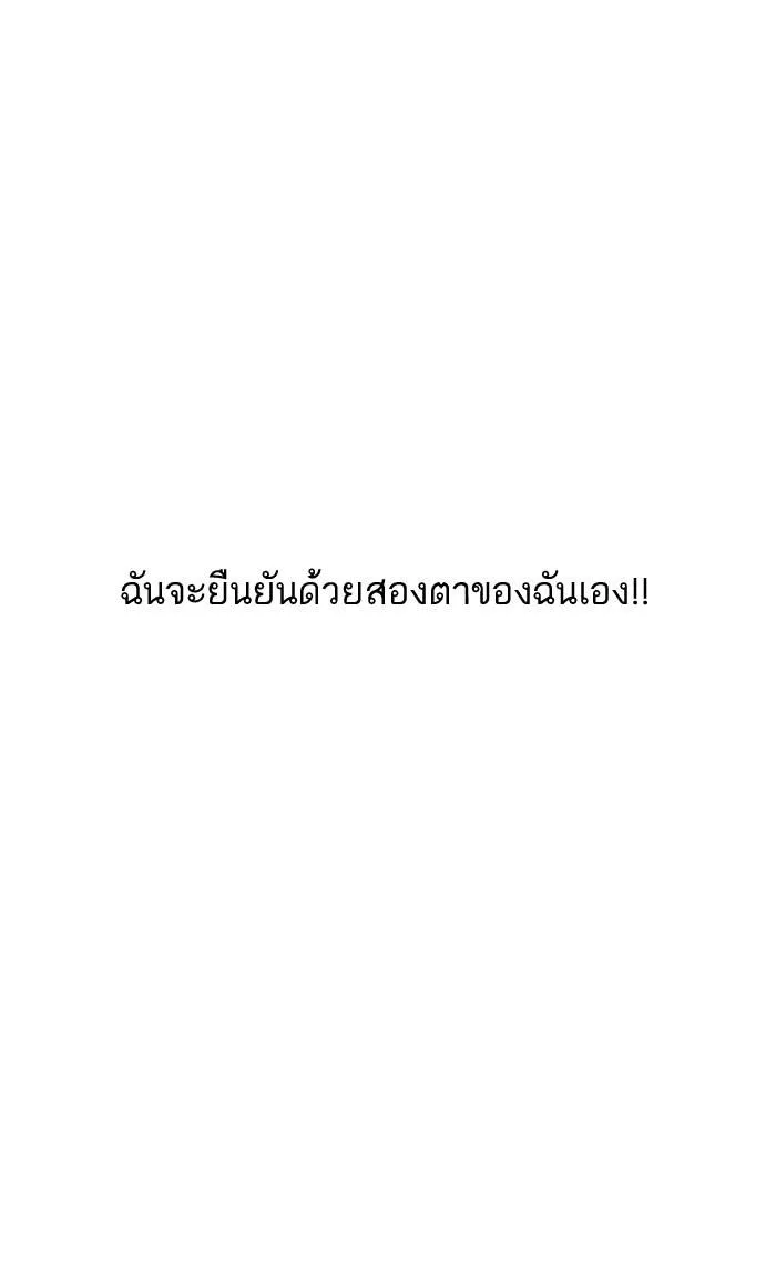 Lookism ลุกคิซึม ตอนที่ 161 หน้า 28